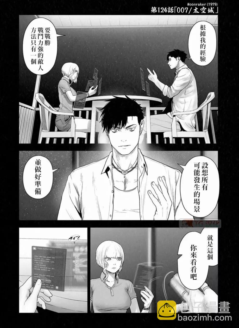 終之退魔師 - 第14卷(3/4) - 3