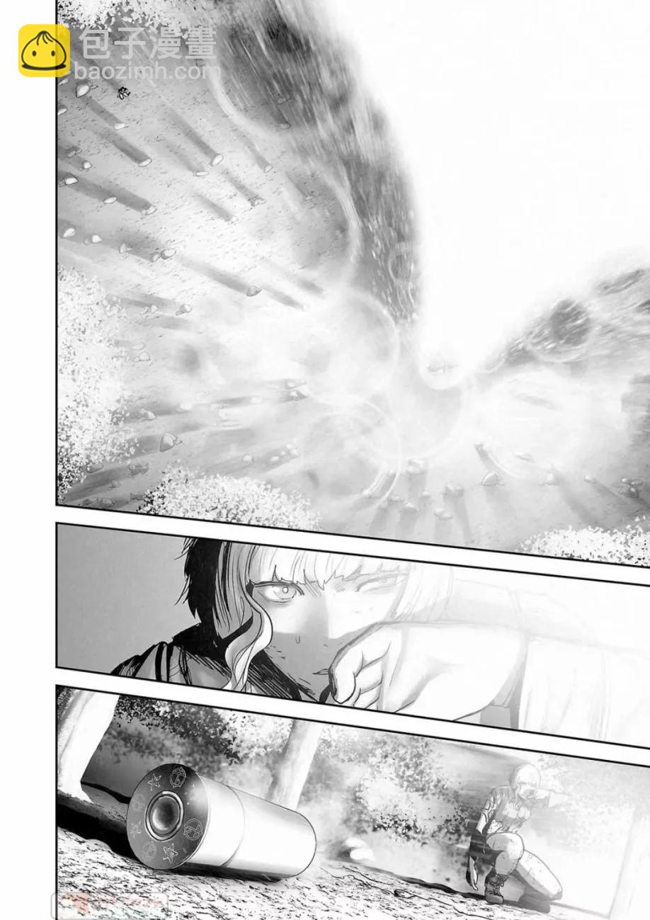 終之退魔師 - 第14卷(3/4) - 2