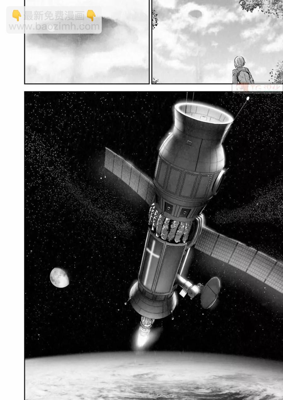 終之退魔師 - 第14卷(3/4) - 4