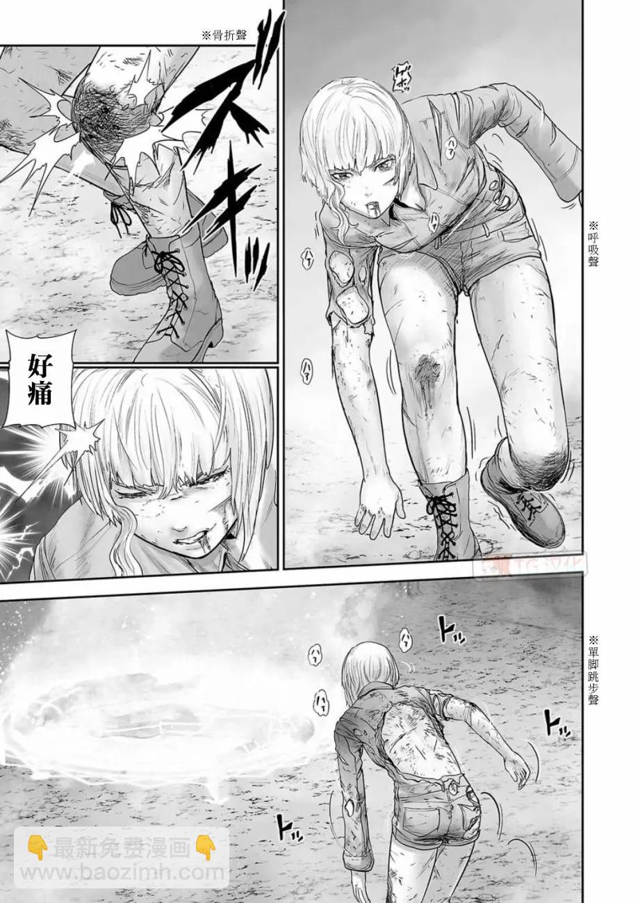 終之退魔師 - 第14卷(3/4) - 1