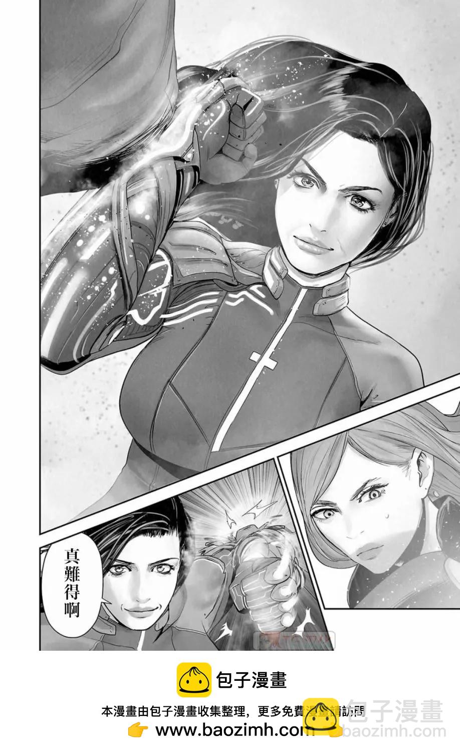 終之退魔師 - 第14卷(3/4) - 6