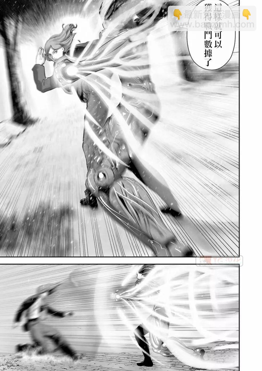 終之退魔師 - 第14卷(4/4) - 5