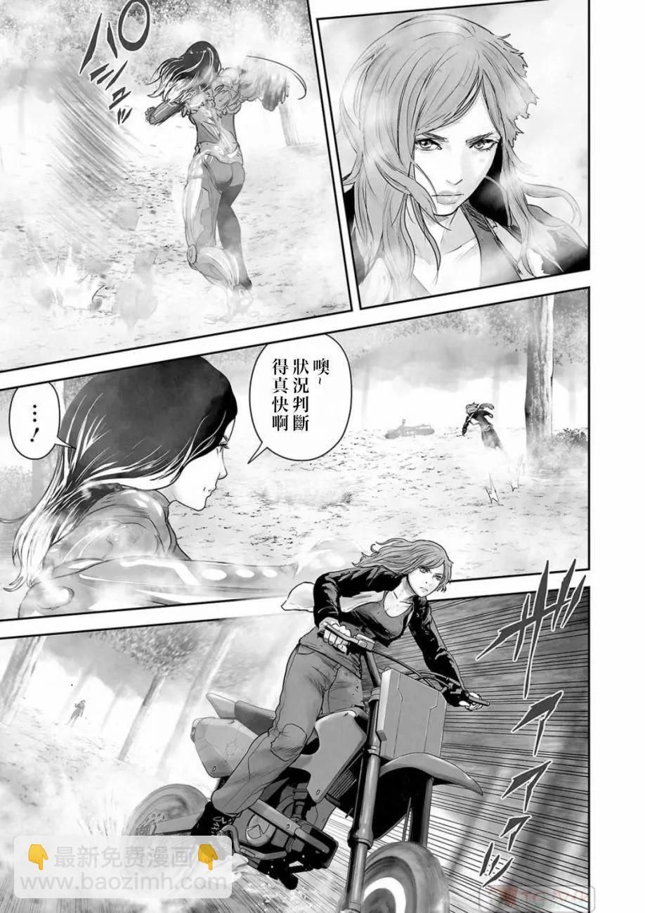 終之退魔師 - 第14卷(4/4) - 7