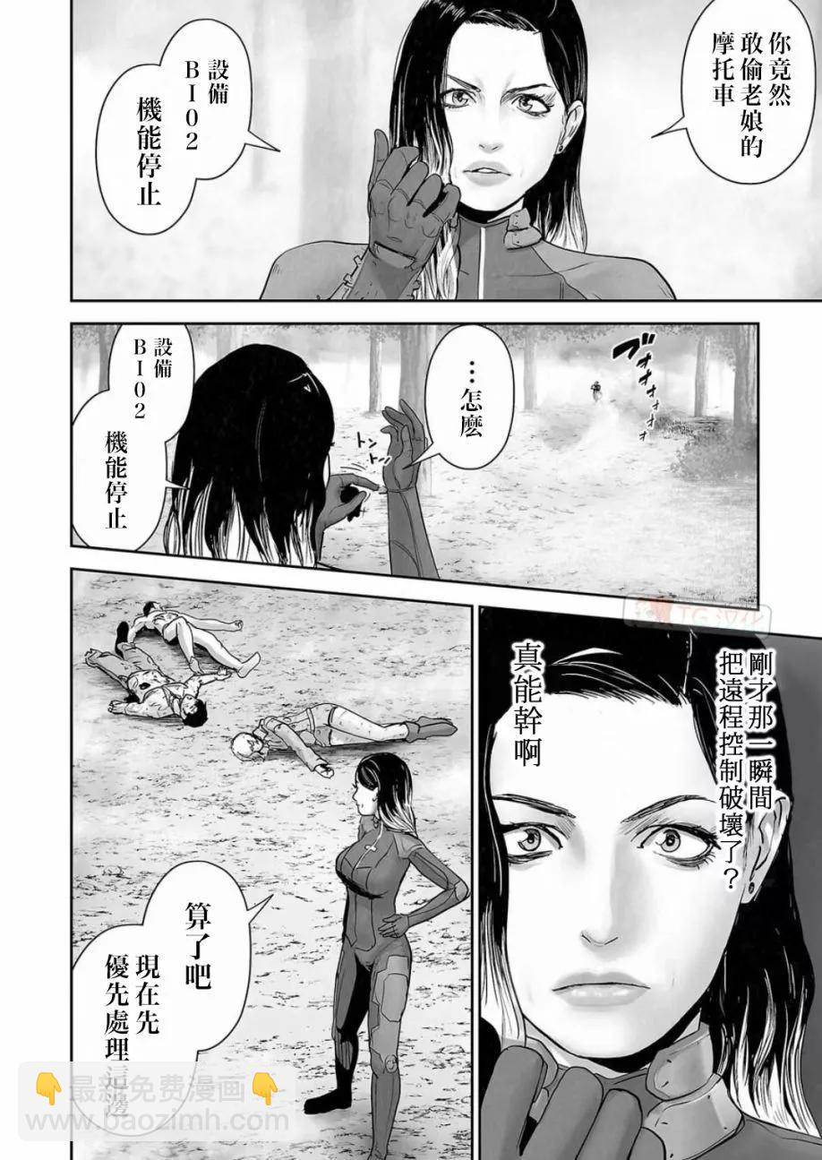 終之退魔師 - 第14卷(4/4) - 1