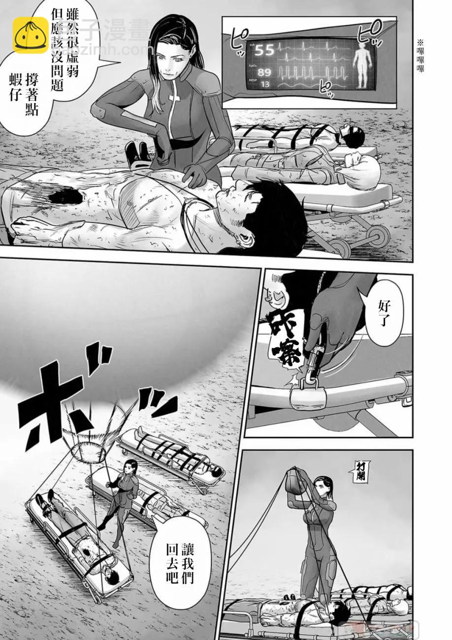 終之退魔師 - 第14卷(4/4) - 2