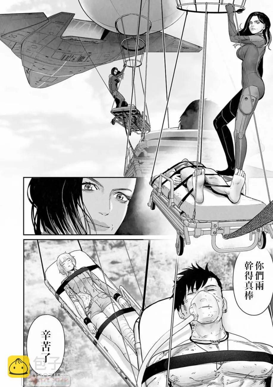 終之退魔師 - 第14卷(4/4) - 3