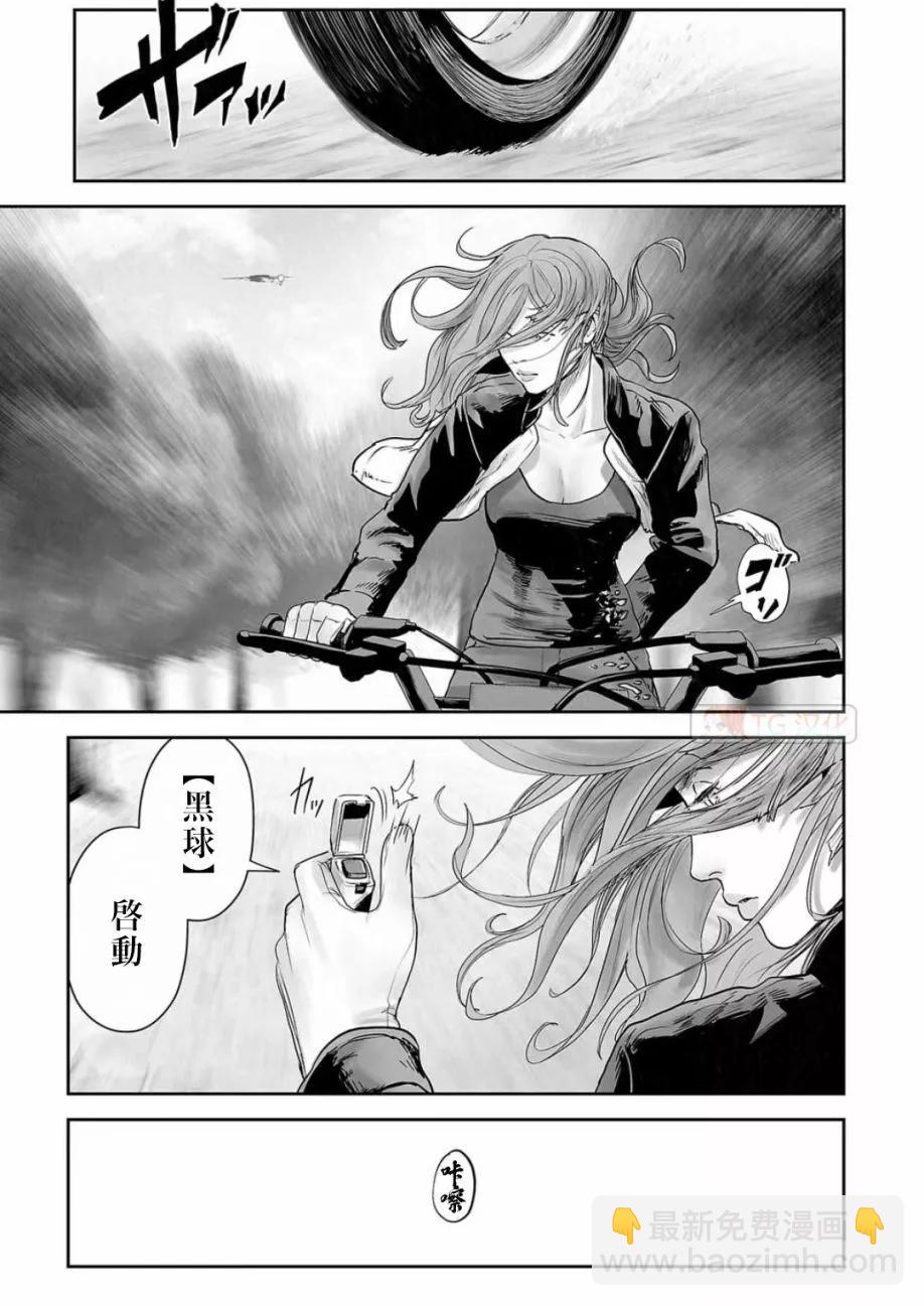 終之退魔師 - 第14卷(4/4) - 4