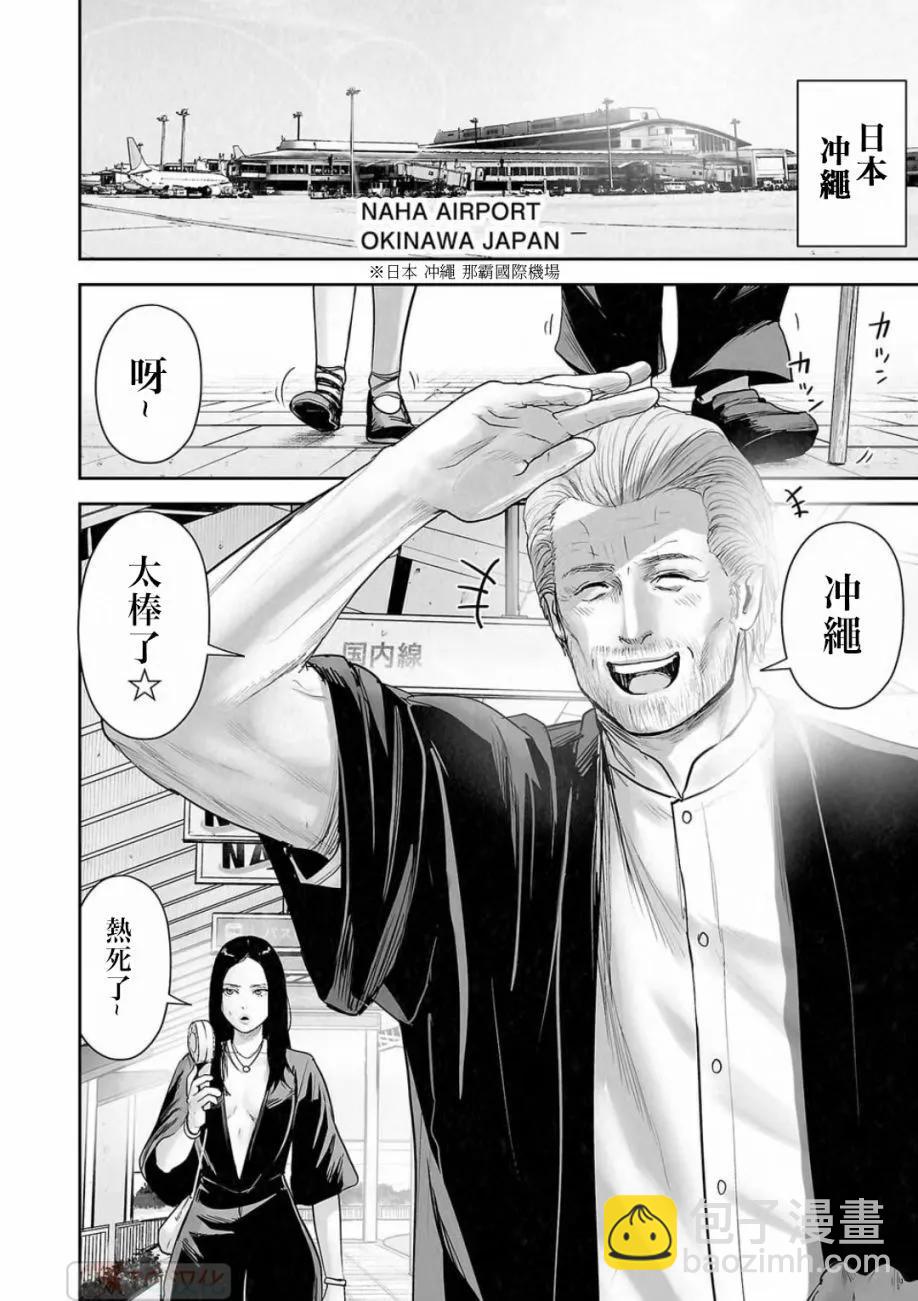 終之退魔師 - 第14卷(4/4) - 5