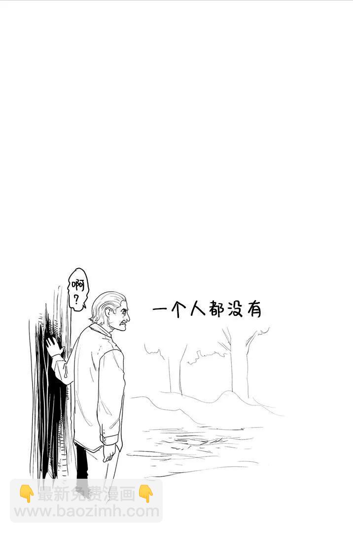 終之退魔師 - 第14卷(4/4) - 1