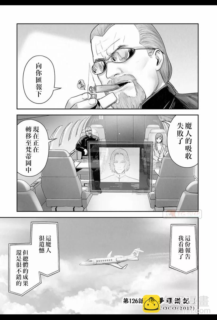 終之退魔師 - 第14卷(4/4) - 3