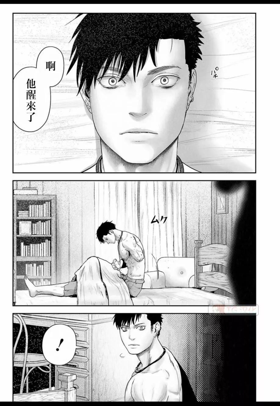 終之退魔師 - 第14卷(4/4) - 1