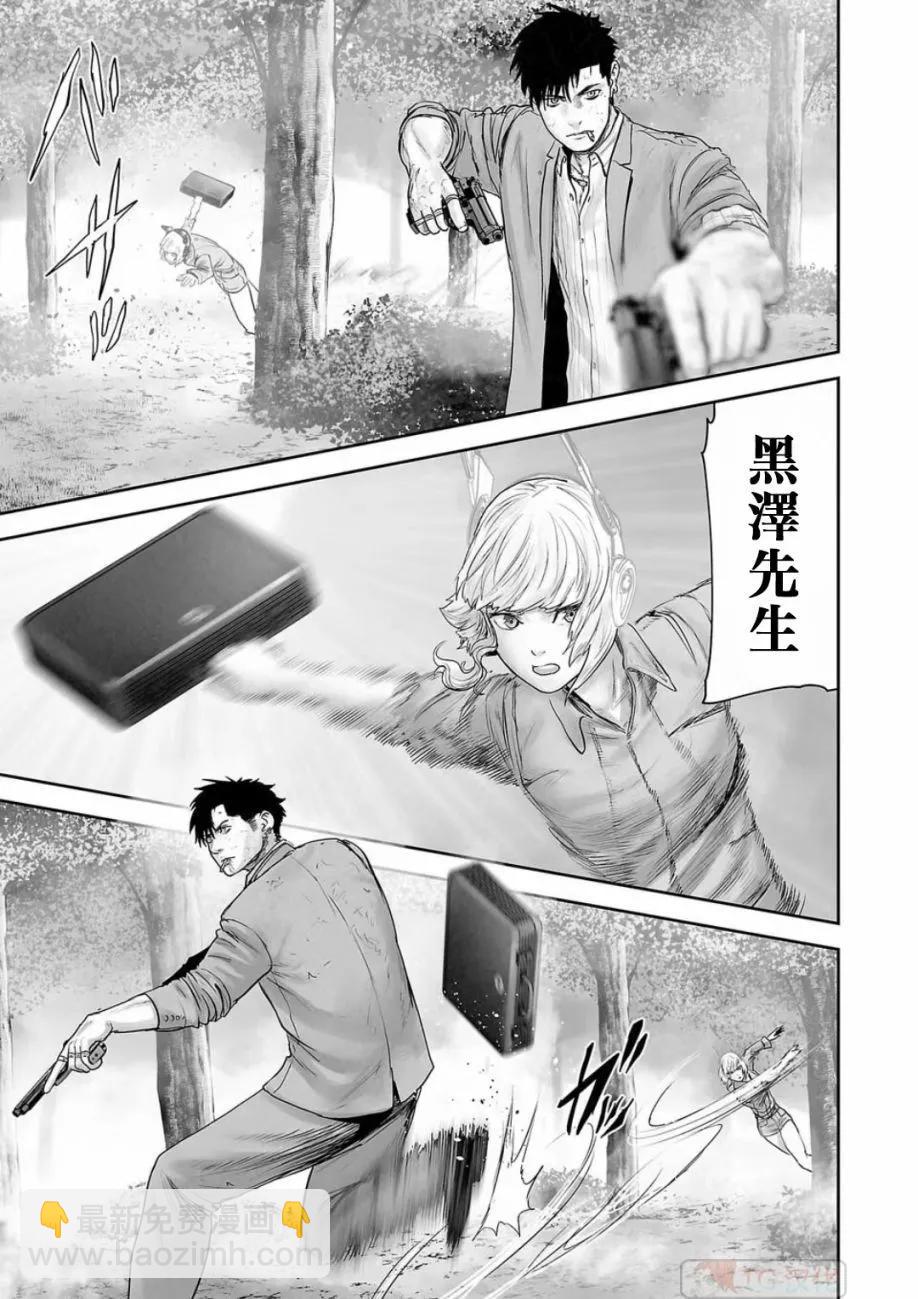 終之退魔師 - 第14卷(2/4) - 5