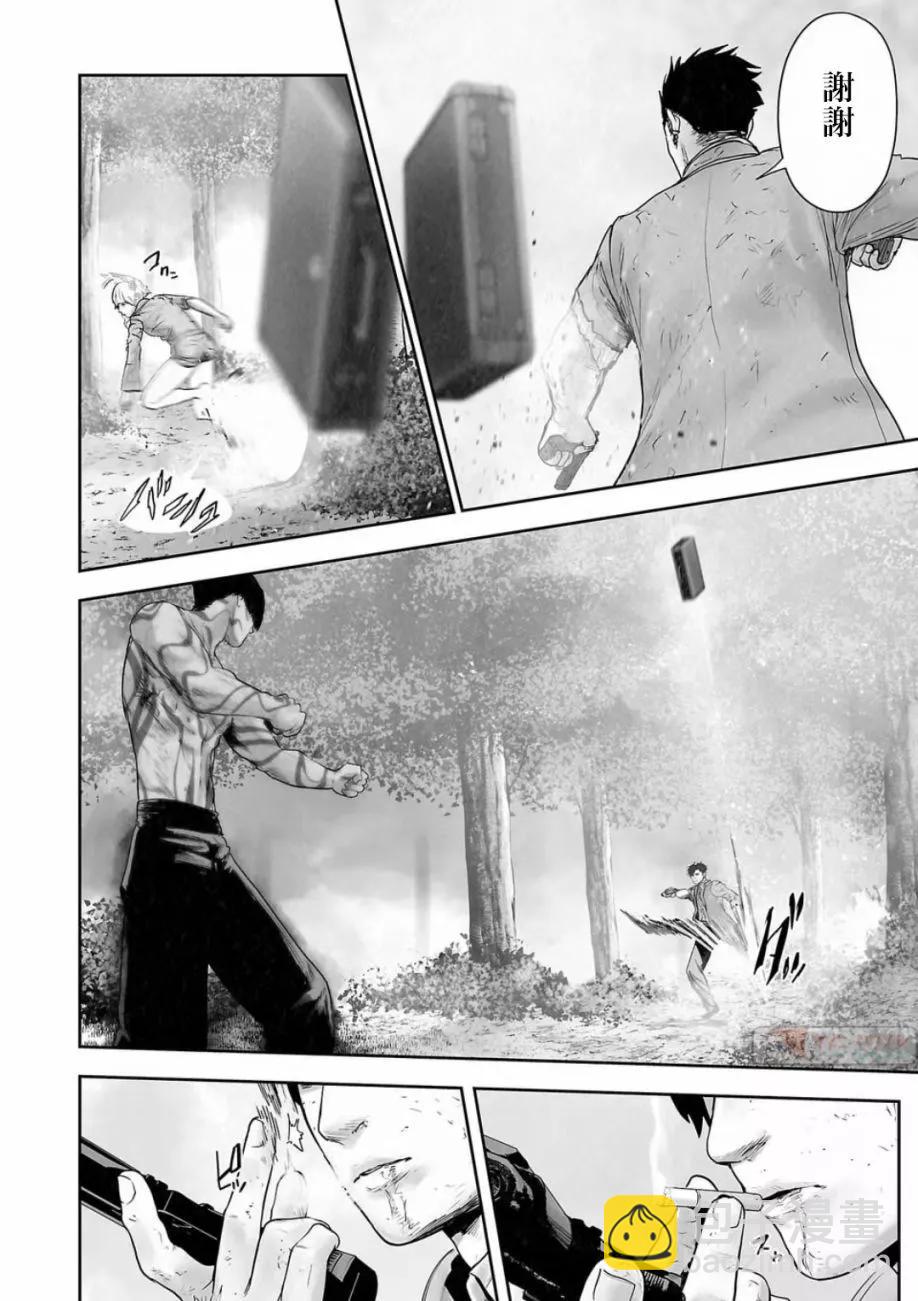 終之退魔師 - 第14卷(2/4) - 6