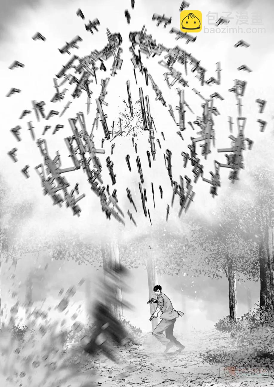 終之退魔師 - 第14卷(2/4) - 7