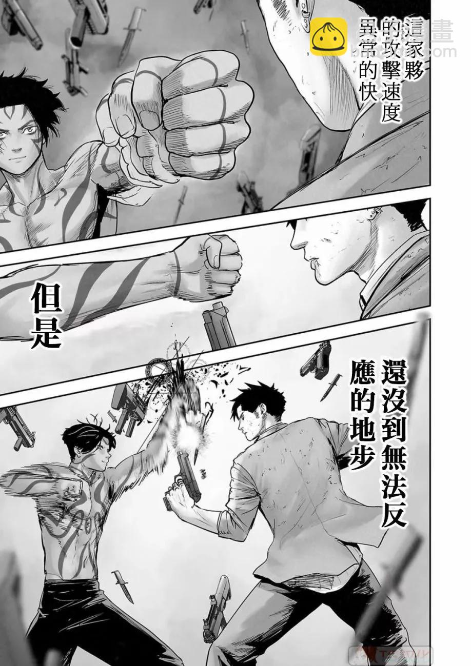 終之退魔師 - 第14卷(2/4) - 1