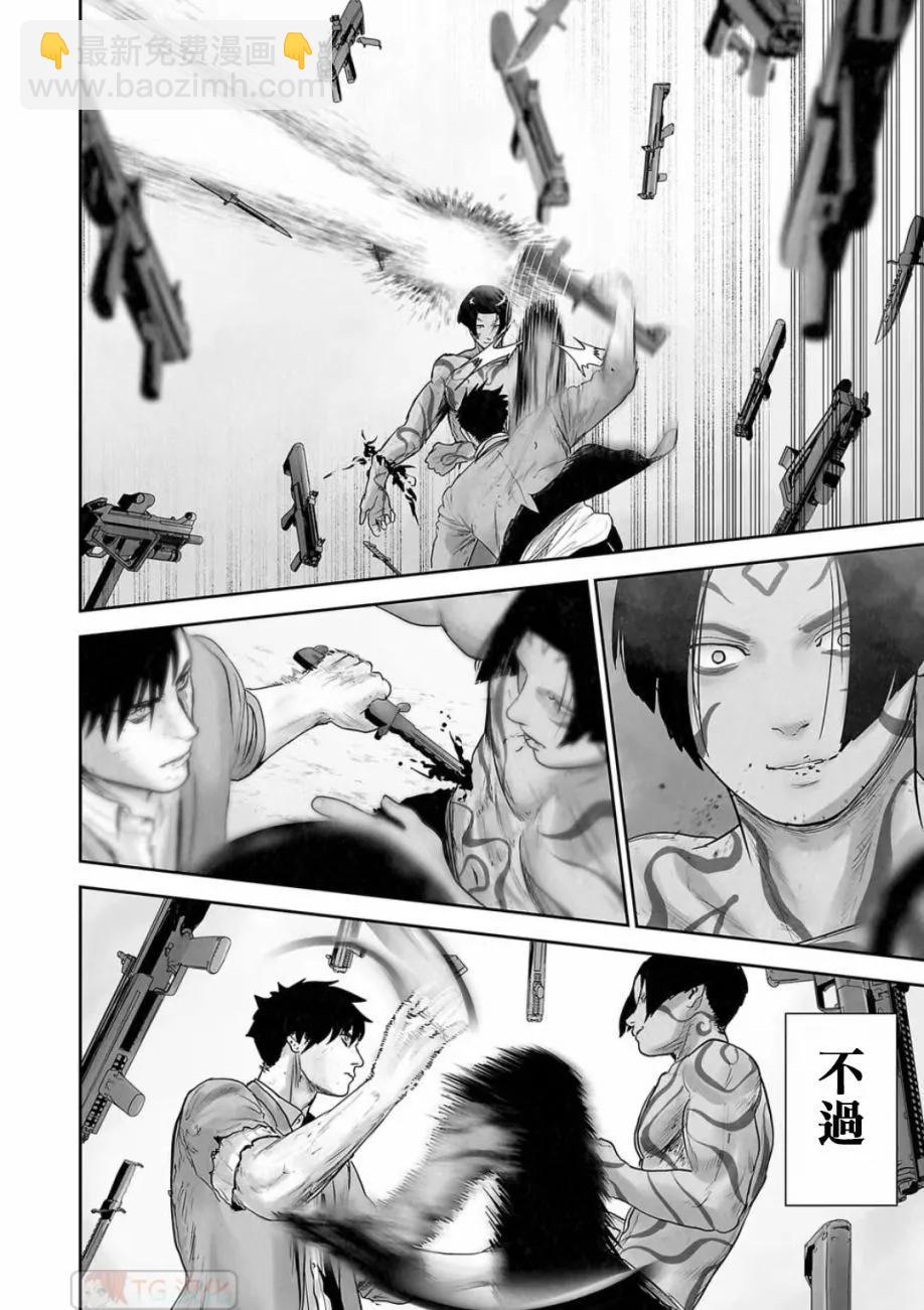 終之退魔師 - 第14卷(2/4) - 4