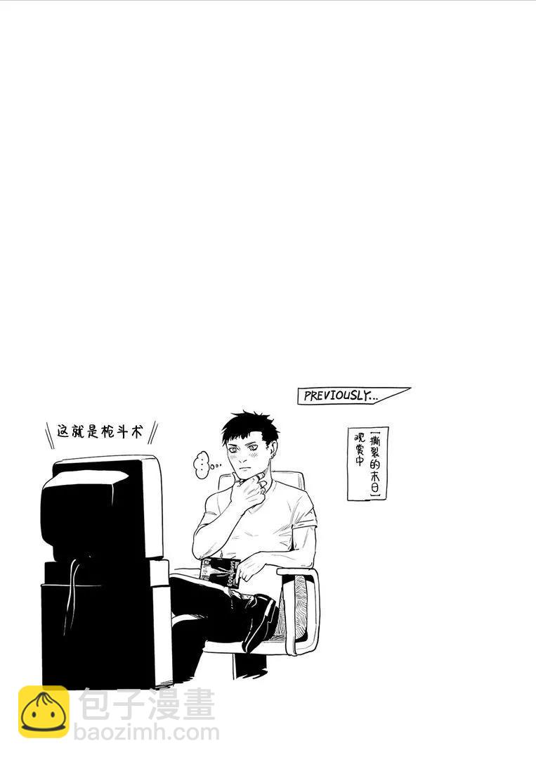 終之退魔師 - 第14卷(2/4) - 7