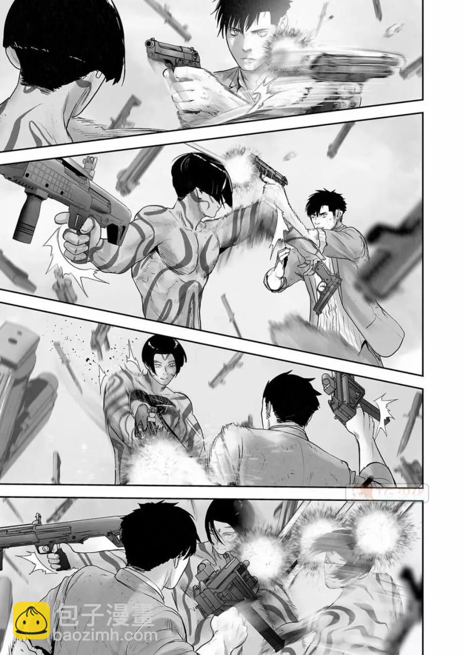 終之退魔師 - 第14卷(2/4) - 3