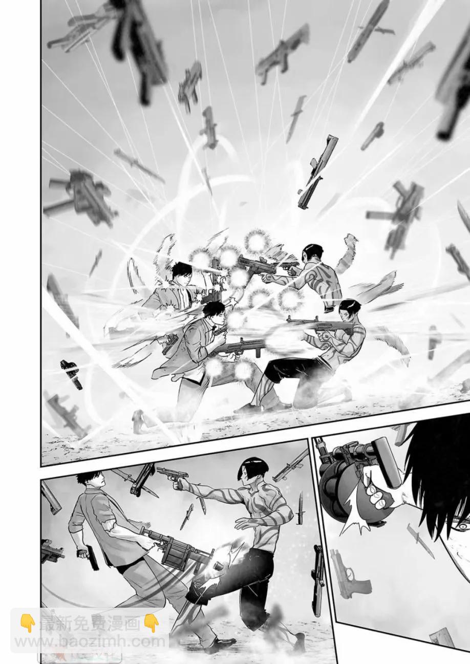 終之退魔師 - 第14卷(2/4) - 4