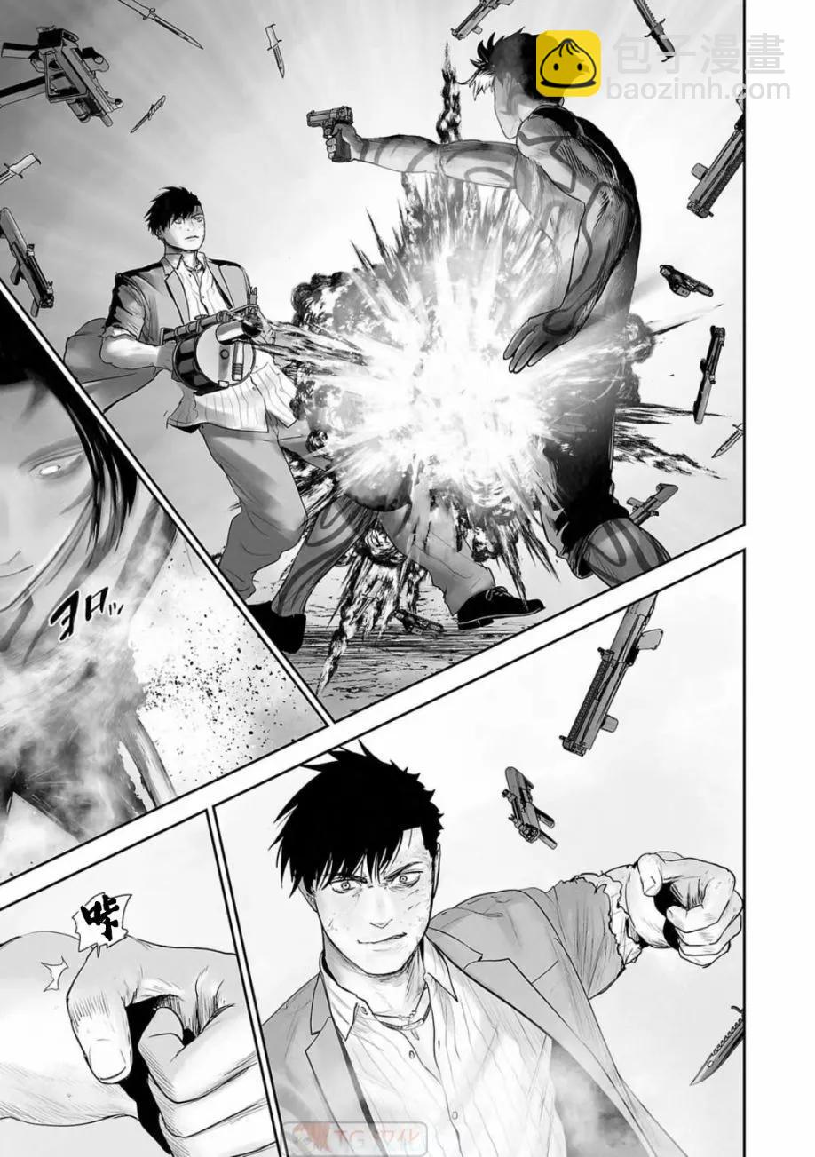 終之退魔師 - 第14卷(2/4) - 5