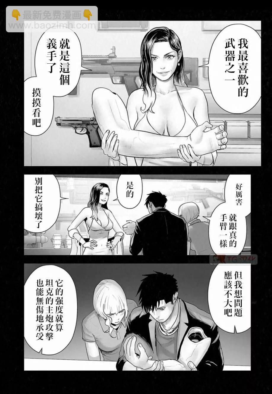 終之退魔師 - 第14卷(2/4) - 6