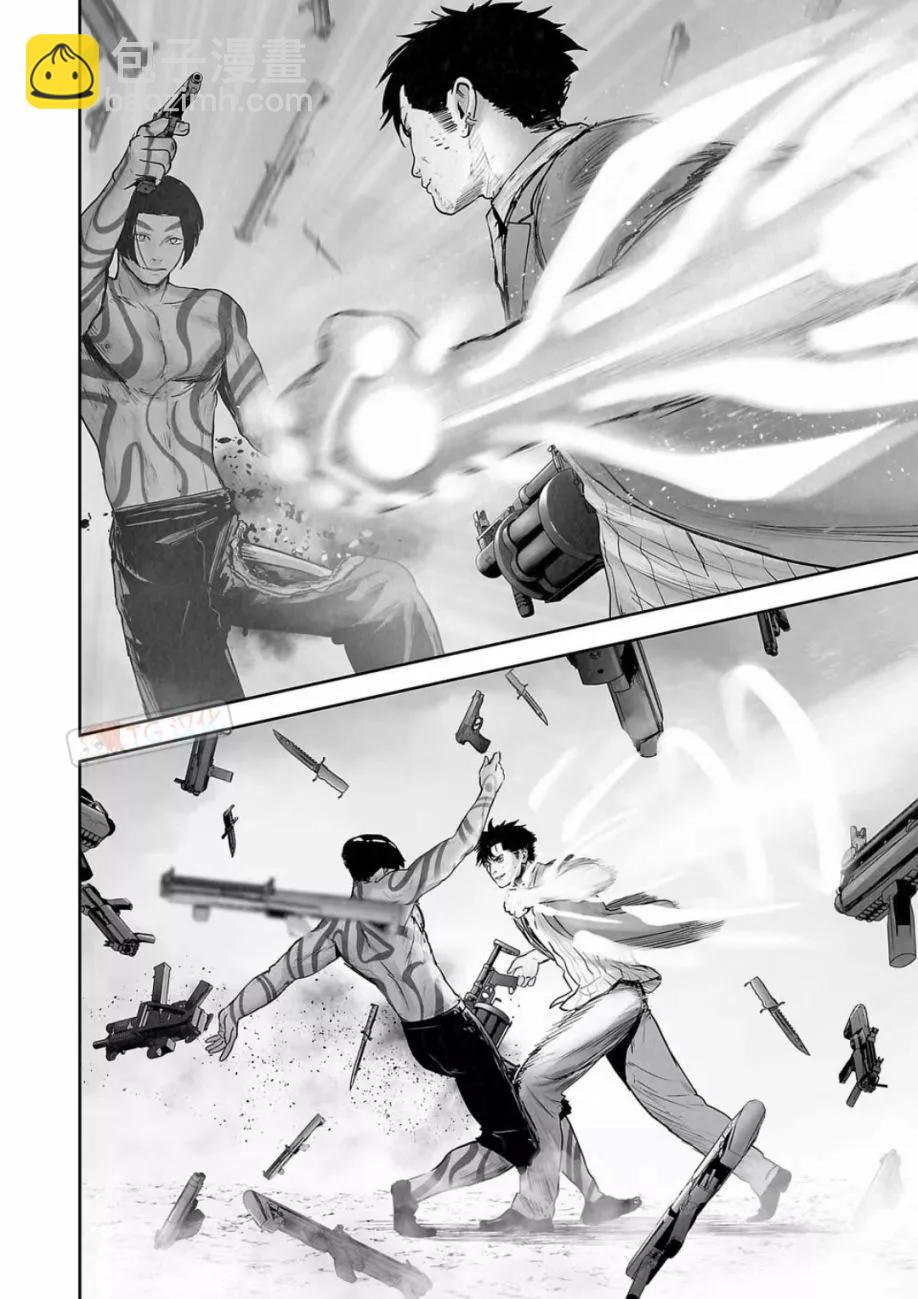 終之退魔師 - 第14卷(2/4) - 8