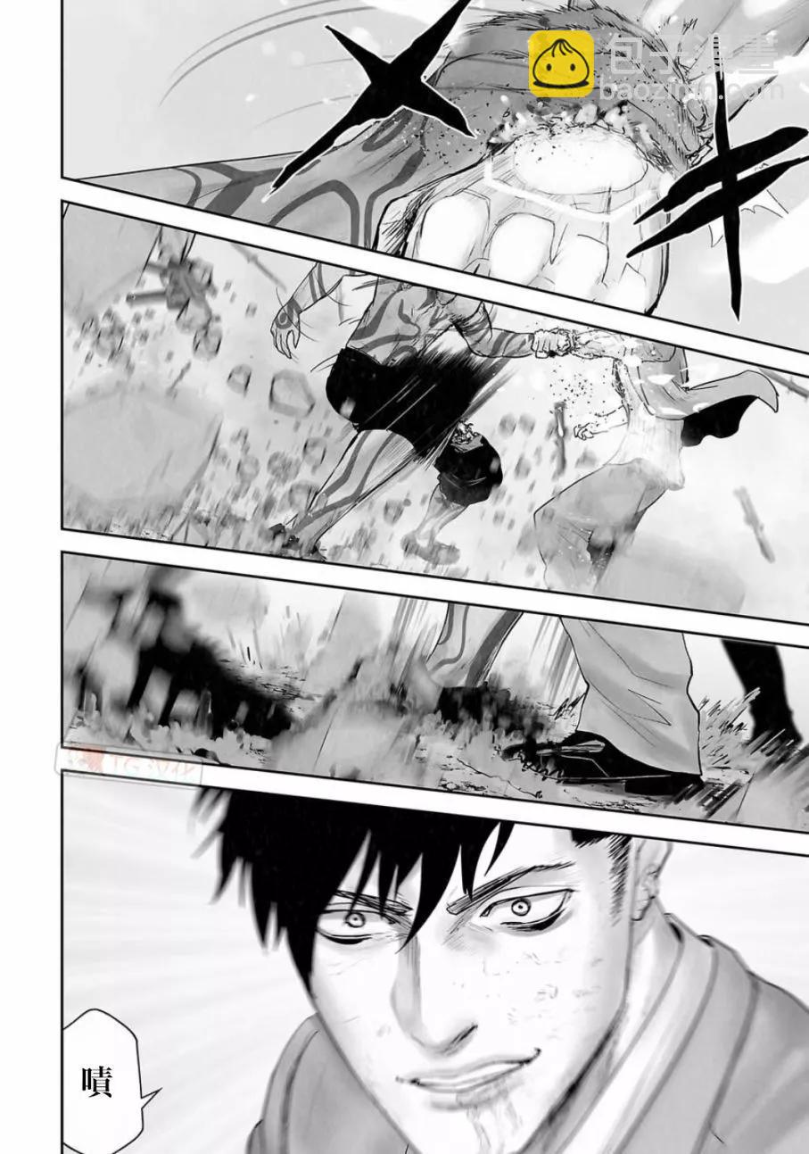 終之退魔師 - 第14卷(2/4) - 2