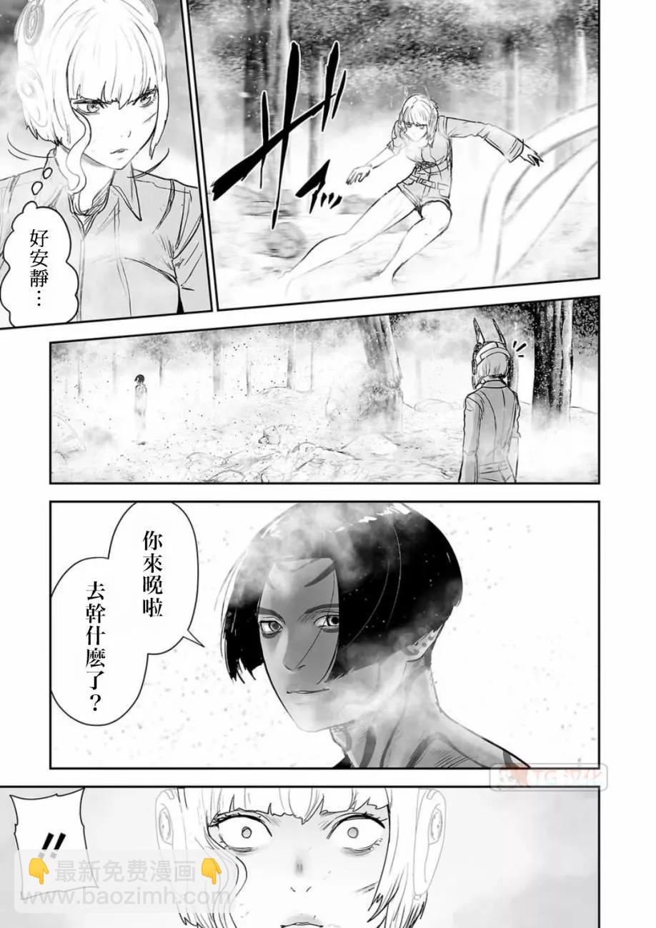 終之退魔師 - 第14卷(2/4) - 1