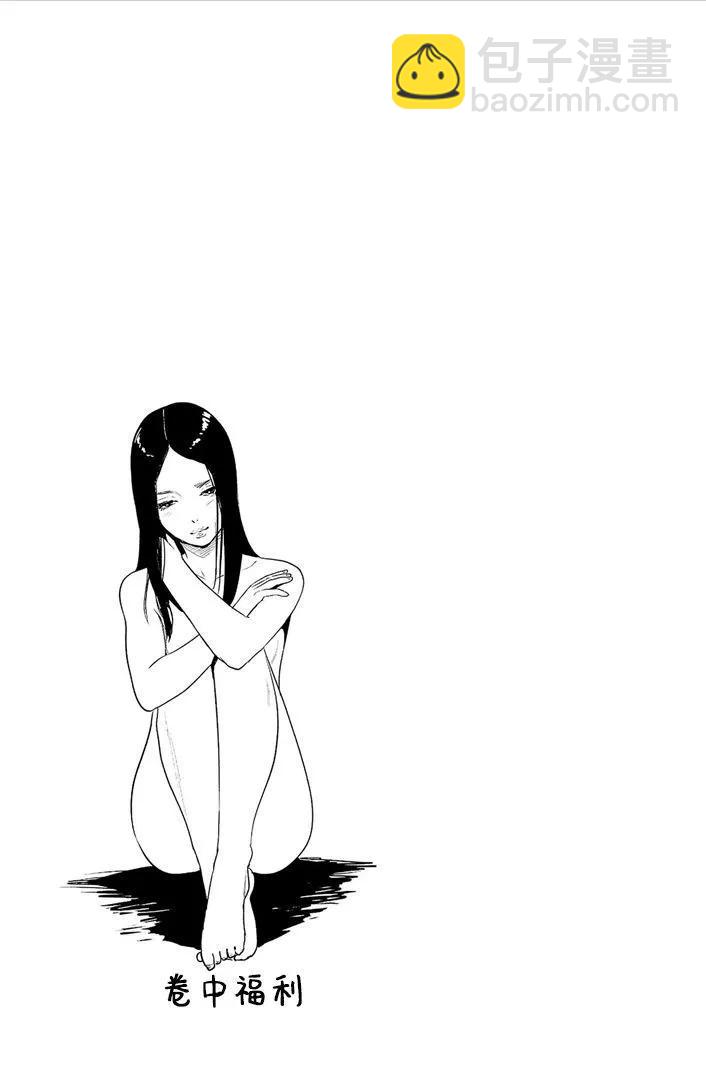 終之退魔師 - 第14卷(2/4) - 3