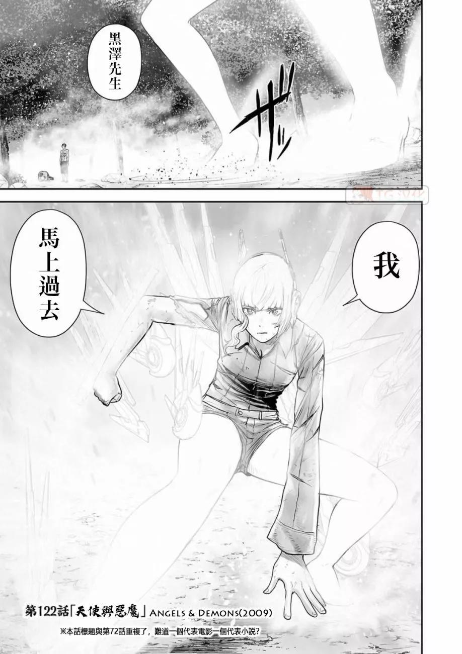 终之退魔师 - 第14卷(2/4) - 5