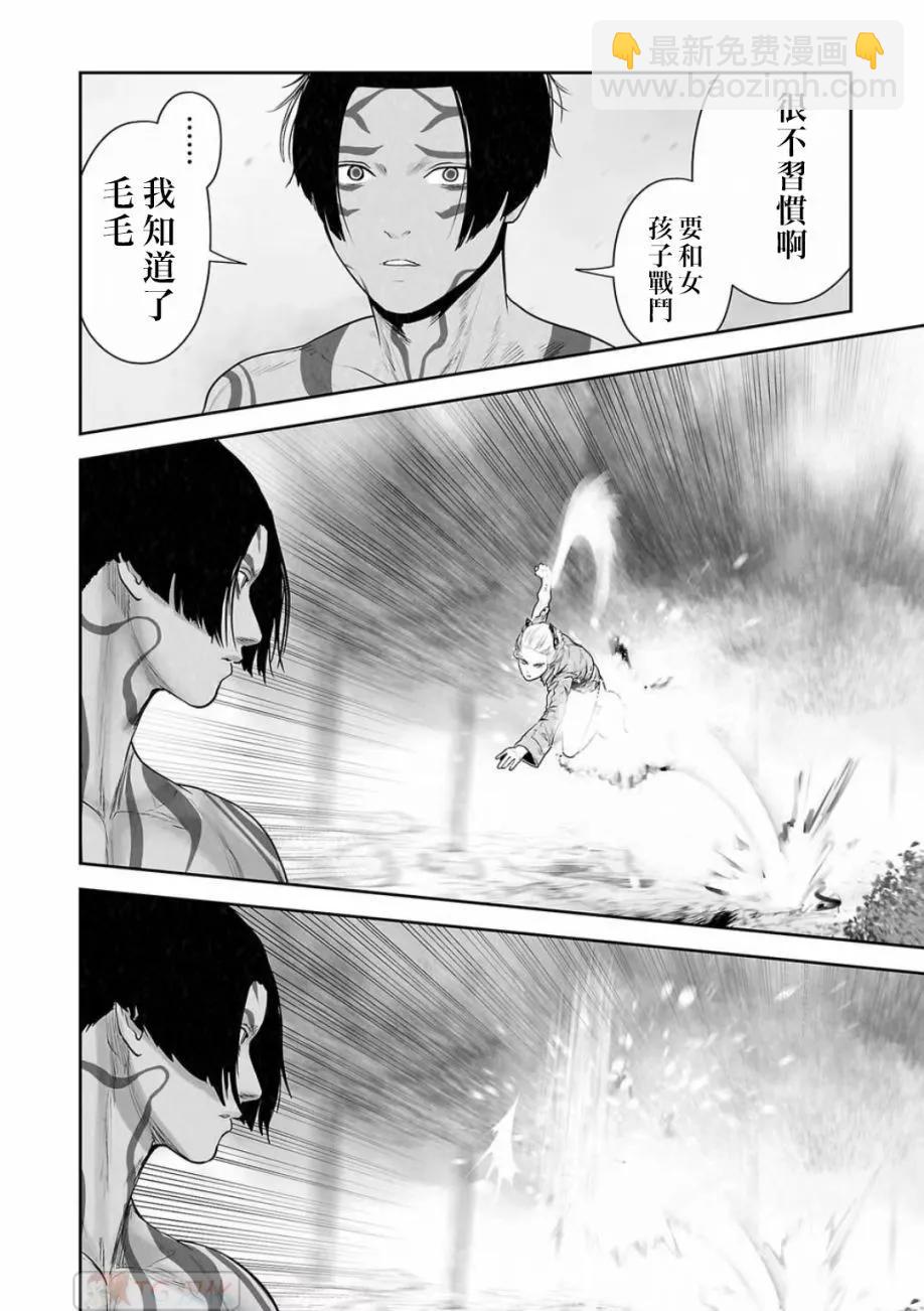 終之退魔師 - 第14卷(2/4) - 6