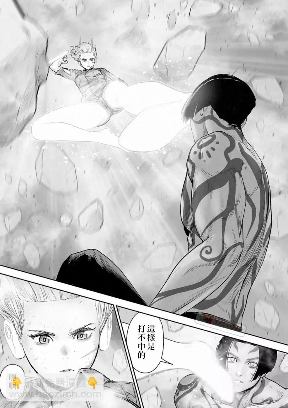 終之退魔師 - 第14卷(2/4) - 3