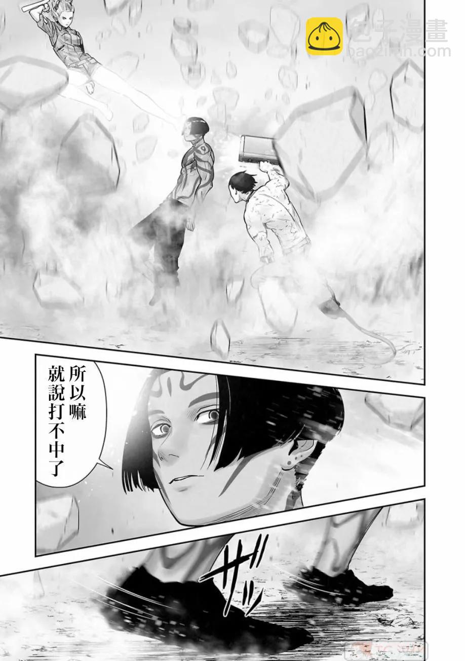 終之退魔師 - 第14卷(2/4) - 5