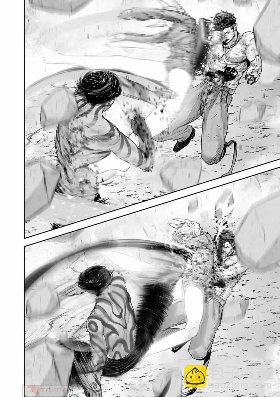 終之退魔師 - 第14卷(2/4) - 8