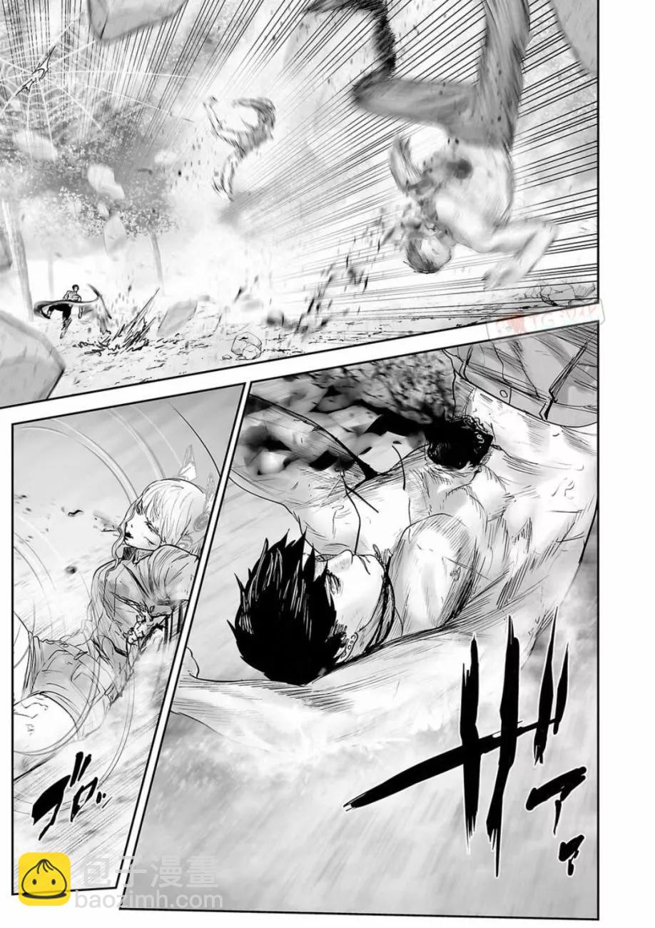 終之退魔師 - 第14卷(2/4) - 1