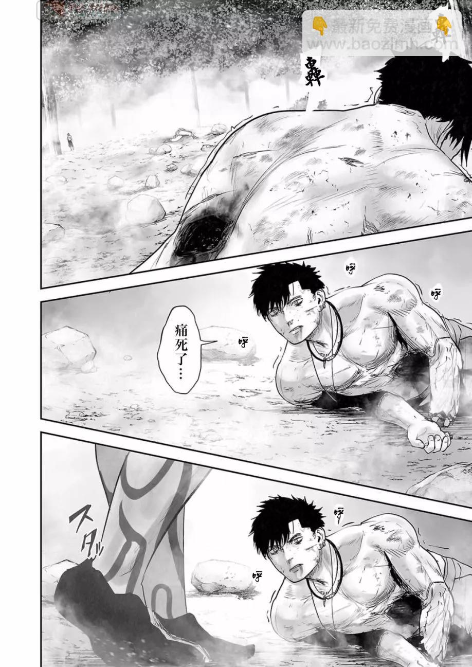 終之退魔師 - 第14卷(2/4) - 2