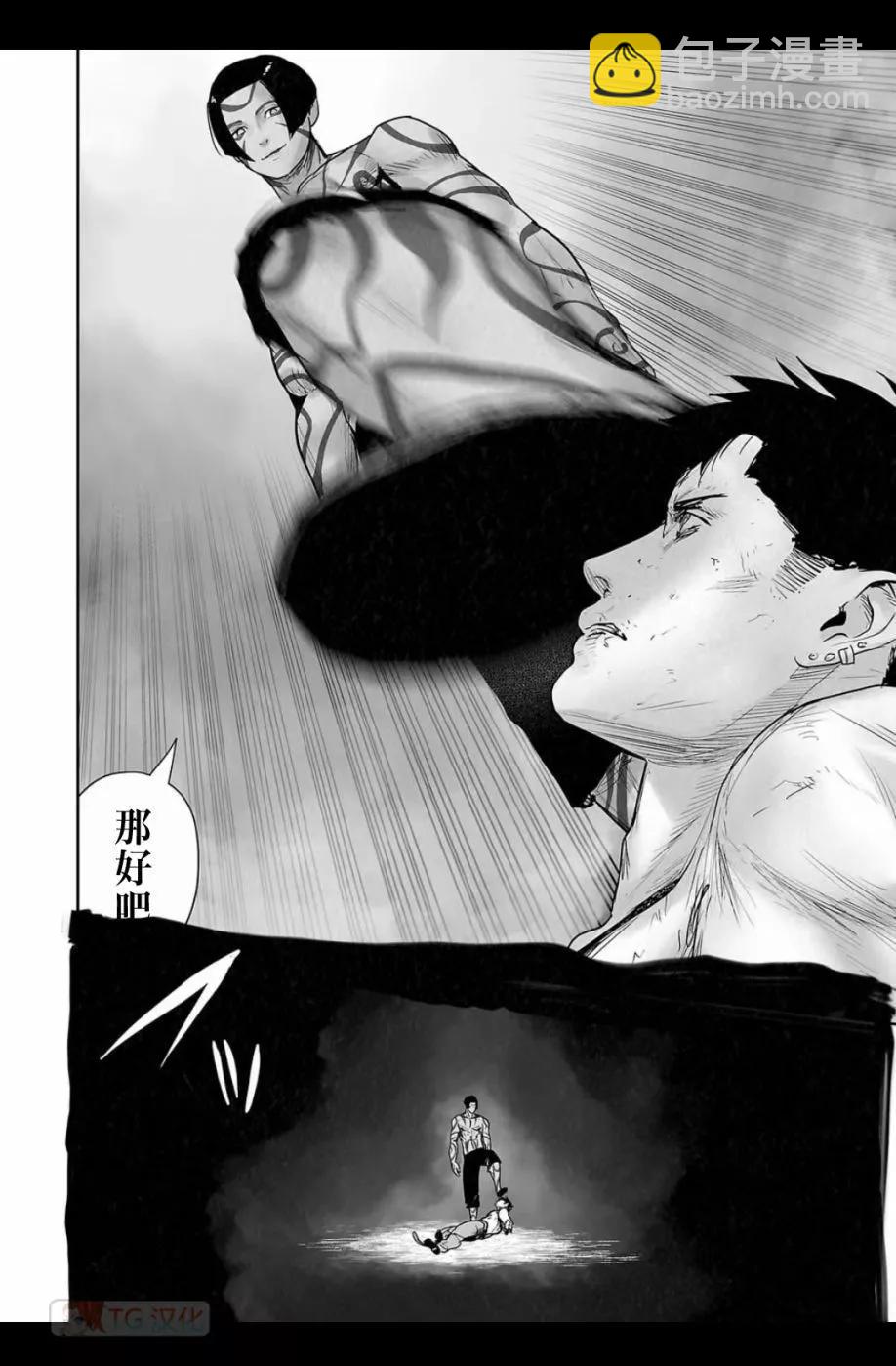 終之退魔師 - 第14卷(2/4) - 4