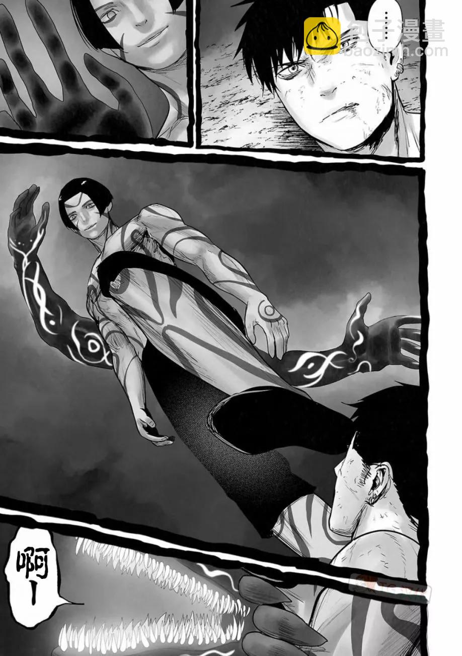 終之退魔師 - 第14卷(2/4) - 5