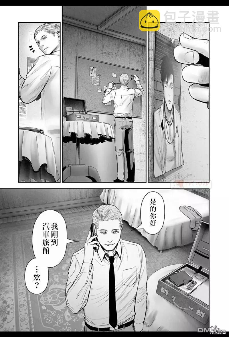 終之退魔師 - 第171話 - 5