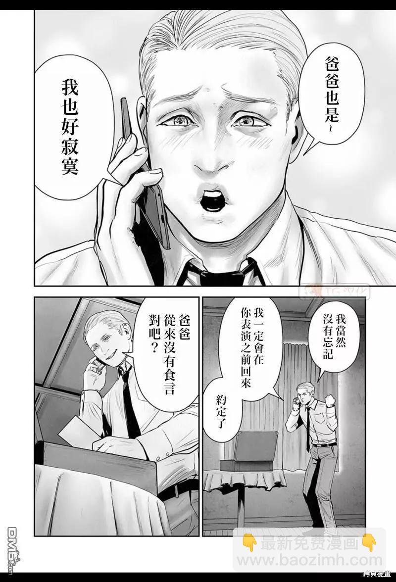 終之退魔師 - 第171話 - 1