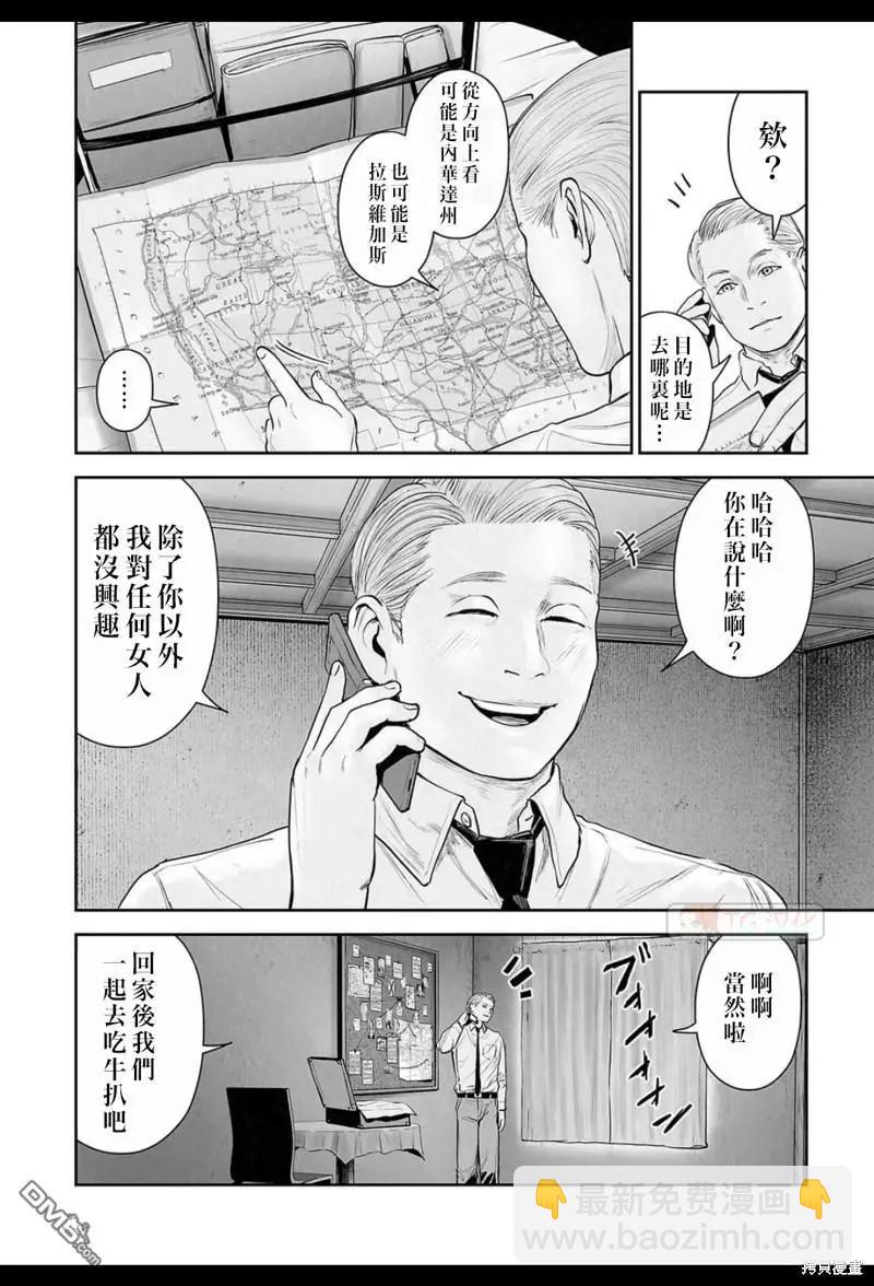 終之退魔師 - 第171話 - 3