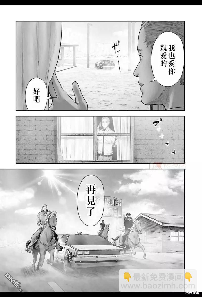 終之退魔師 - 第171話 - 4