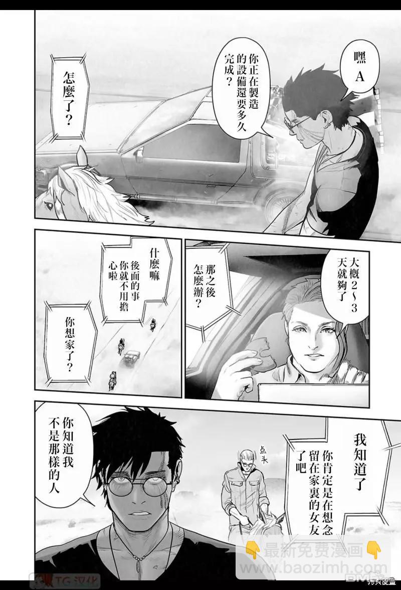 終之退魔師 - 第171話 - 5