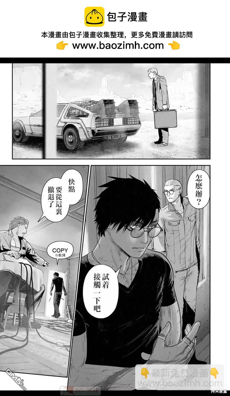 終之退魔師 - 第171話 - 2