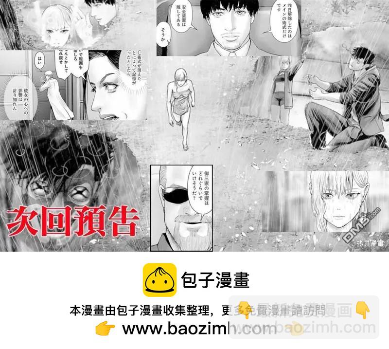 終之退魔師 - 第171話 - 1