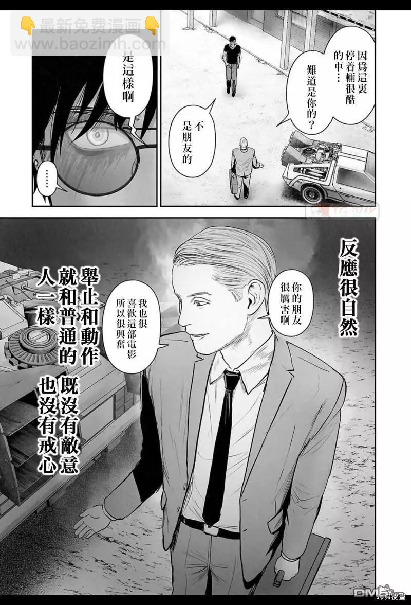 終之退魔師 - 第171話 - 4