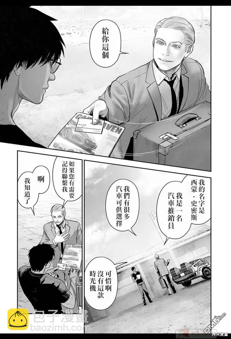 終之退魔師 - 第171話 - 1