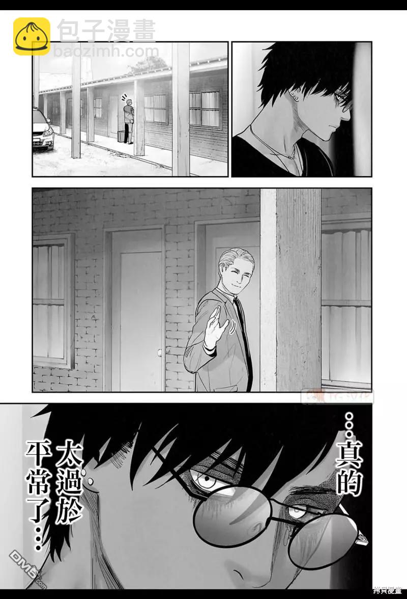 終之退魔師 - 第171話 - 3