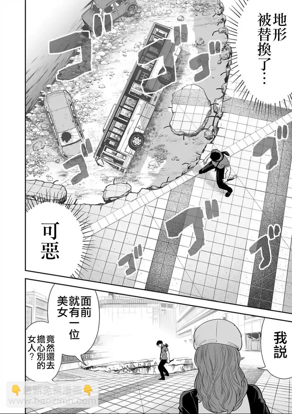 終之退魔師 - 第13話 - 1