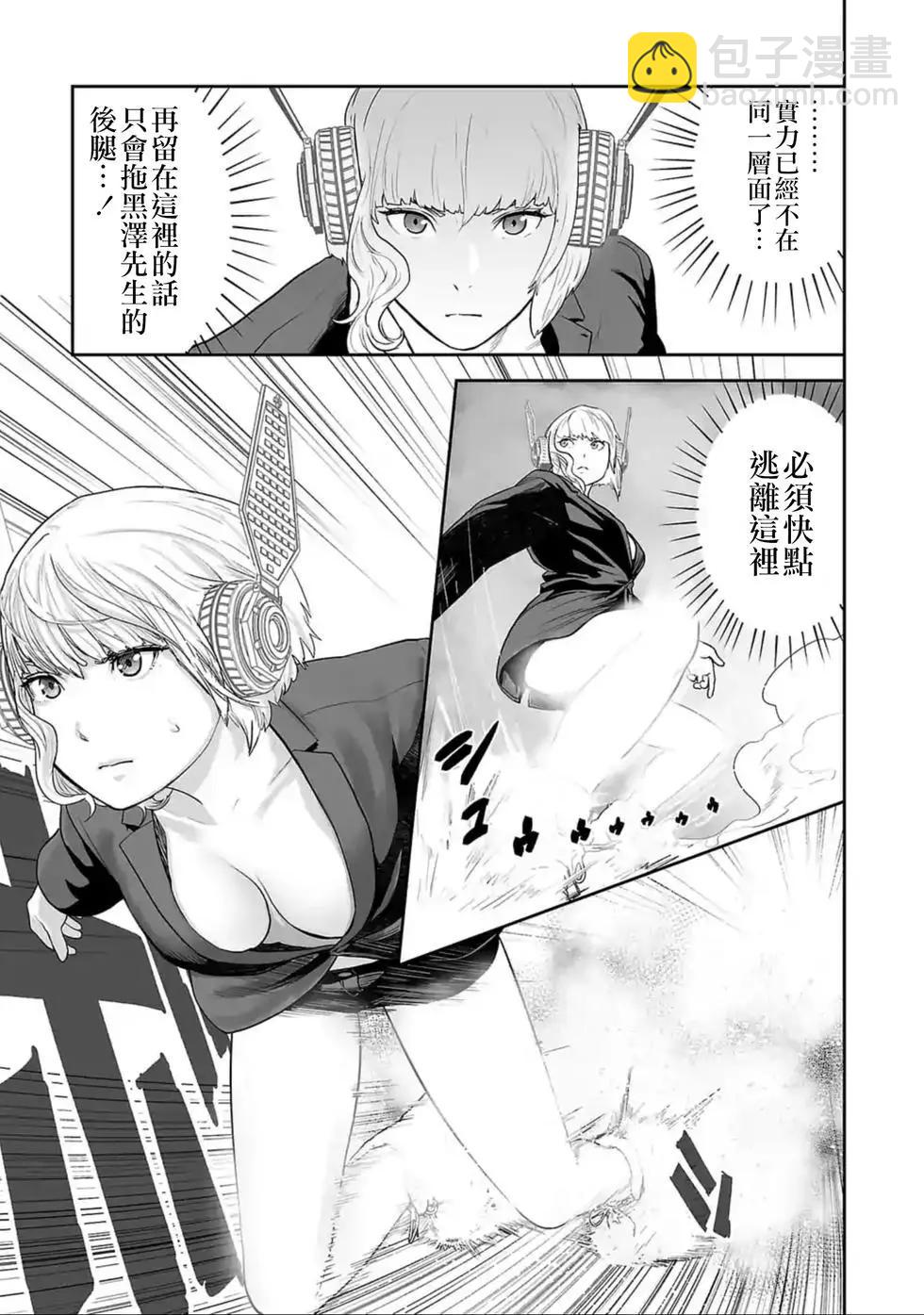 終之退魔師 - 第13話 - 4
